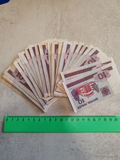 10 рублей 2000 года 33 шт. (Белорусь). СМОТРИТЕ ДР. МОИ ЛОТЫ. Большая распродажа!