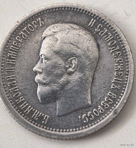 25 копеек 1895 год.