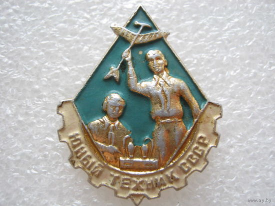 Юный техник СССР