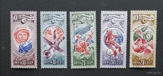 СССР/1977/ Космос. Гагарин. 20 лет космической эры /  5 марок