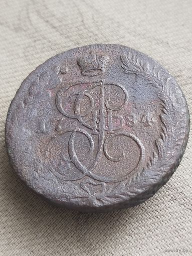 Распродажа - 5 копеек 1784г.,РИ, ЕКАТЕРИНА 2