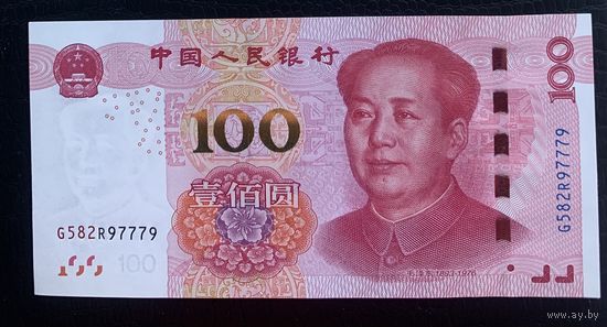Китай 100 юаней 2015 г номер G582R97779