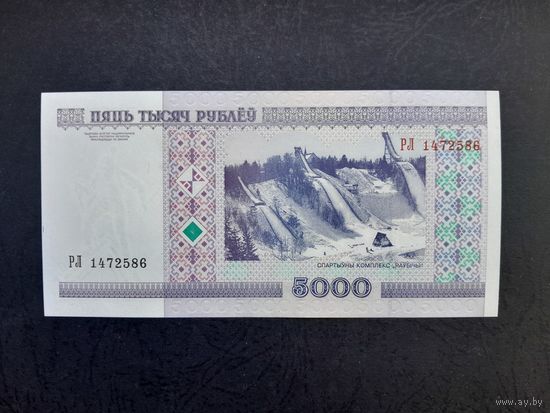 5000 рублей 2000 года. Беларусь. Серия РЛ. UNC