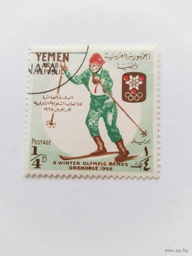Йемен 1967  лыжник