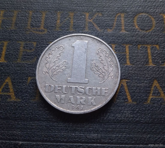 1 марка 1962 (A) Германия ГДР #02