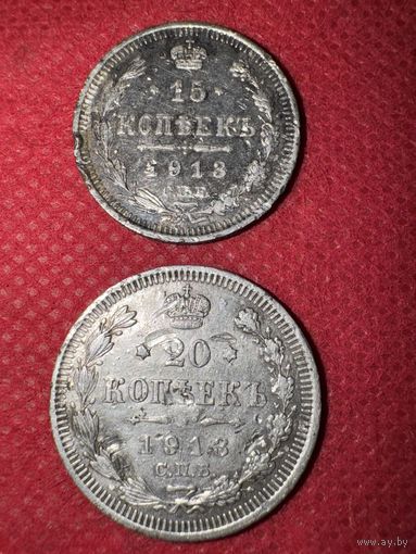 20.15.копеек 1913г.цена за две.