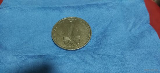 Игры 22 олимпиады Москва 1980 1-рубль!