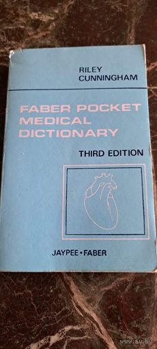 Словарь карманный медицинский. Faber pocket medical dictionary. 416 стр. 9.5 х 15.5 см.