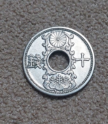 Япония 10 сенов, 10 (1935) Хирохито