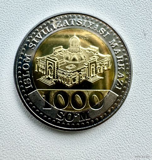 Узбекистан 1000 сумов, 2022 года выпуска. Центр исламской цивилизации.