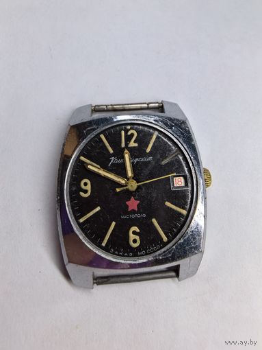 Часы . Командирские. Чистополь . МО СССР. С рубля без МЦ. Все с рубля без МЦ