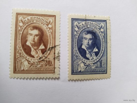 СССР  1944 2 м Крылов