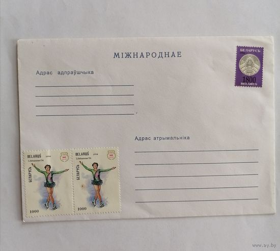 Конверт. Беларусь 1997г.