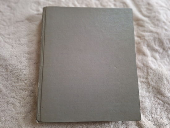 Большой альбом с марками СССР на 14 листов или 28 страниц