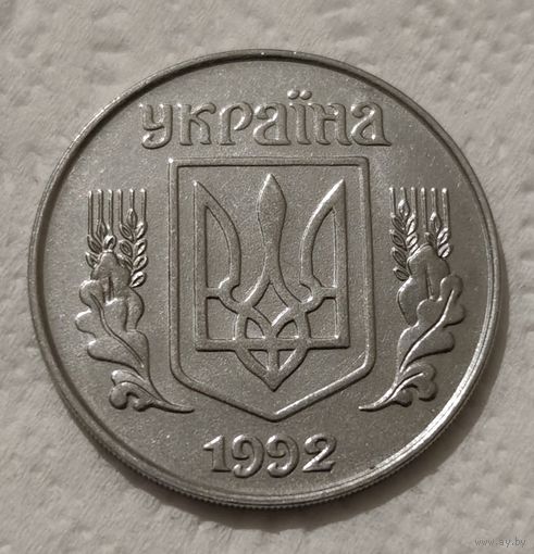 Украина 5 копеек, 1992 (14-7-7)