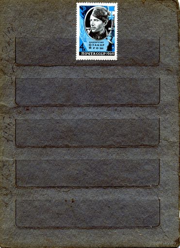 СССР, 1969, ГЕРОИ ВОВ, ЯРОШ ,     серия 1м  чистая