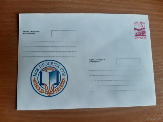 Украина конверт.