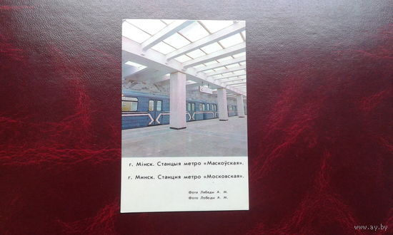 Календарик карманный 1986 г. Беларусь. Города.
