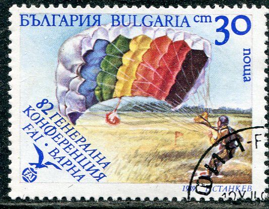 Болгария. Парашютный спорт