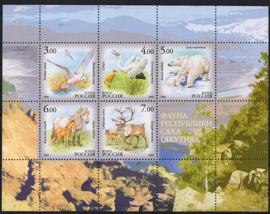 Россия 2006. Фауна Республики Саха. Белый медведь. Олень. Конь. Птицы. Малый лист 1140-44 (594)