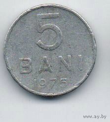 СОЦИАЛИСТИЧЕСКАЯ РЕСПУБЛИКА РУМЫНИЯ 5 БАНЕЙ 1975