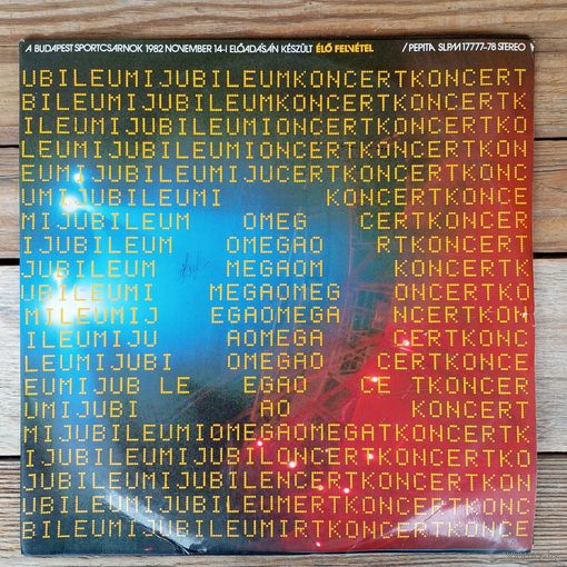 Omega - Jubileumi Koncert - Pepita, Венгрия - 2 пл-ки, 1983 г.