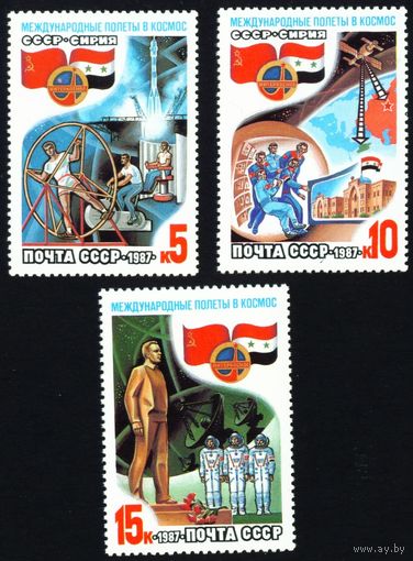 Международные космические полеты (Сирия) СССР 1987 год серия из 3-х марок