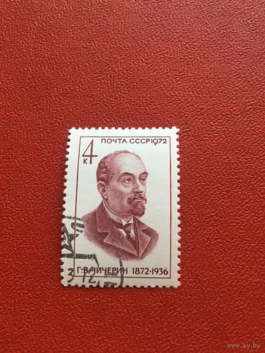 СССР 1972 год Чичерин