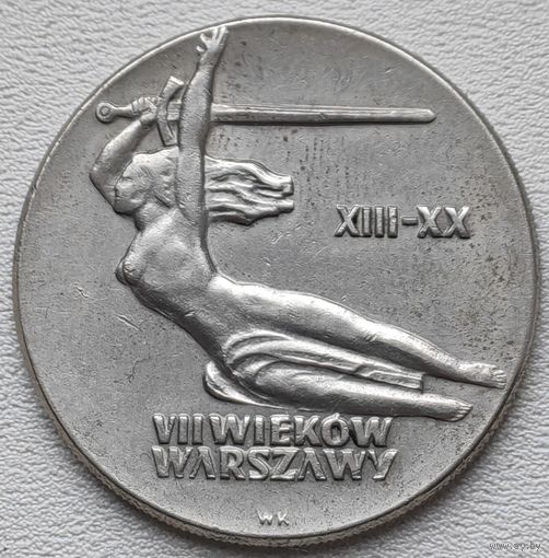 Польша 10 злотых 1965