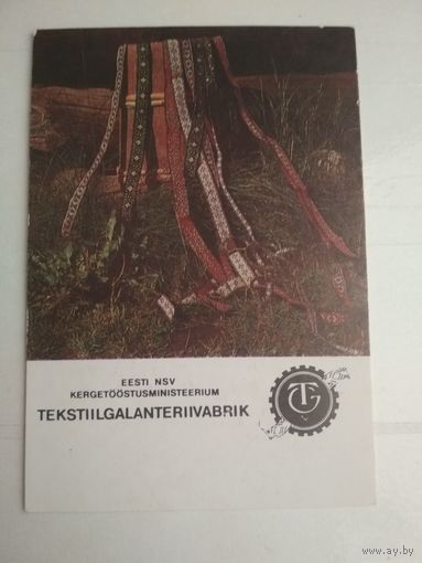 Карманный календарик . Текстиль  . 1988 год
