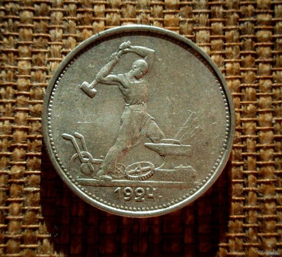 ТОРГ! 50 копеек 1924 ТР! Бирмингем! Лондон! Полтинник! Коллекция! ВОЗМОЖЕН ОБМЕН!