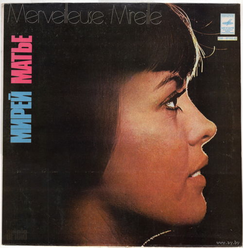 LP Mireille Mathieu (Мирей Матье) 'Merveilleuse Mireille'