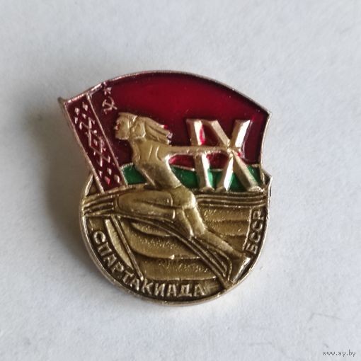 СПАРТАКИАДА