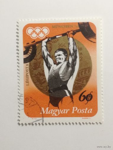 Венгрия 1973. Медальные Победы на Олимпийских играх в Мюнхене