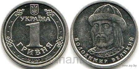 Украина 1 гривна 2021