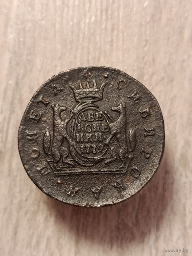 2 копейки 1779 сибирская монета