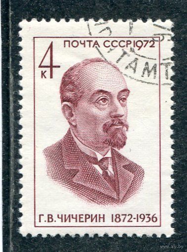 СССР 1972.. Г.В. Чичерин, дипломат