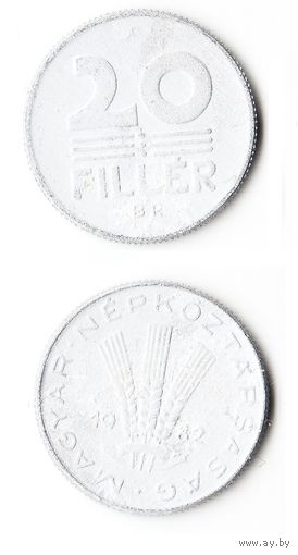 20 филлеров Венгрия 1982 года