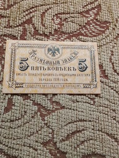 Банкнота дальневосточного временного правительства