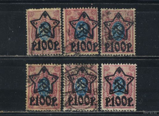 Россия РСФСР 1922 Герб Стандарт Надп Звезда Лито #79
