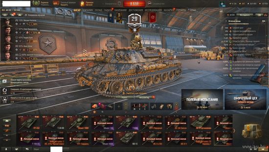 Аккаунт WOT
