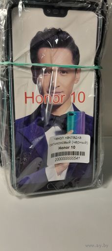 Чехол для телефона Honor 10