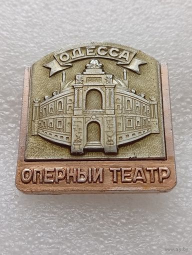 Одесса. Оперный театр. #-V-02