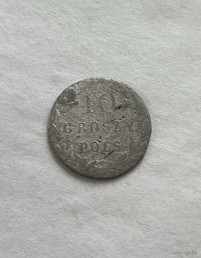 10 грошей 1821
