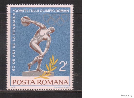 Румыния-1974  (Мих.3240) , ** , Спорт, ОИ (одиночка)
