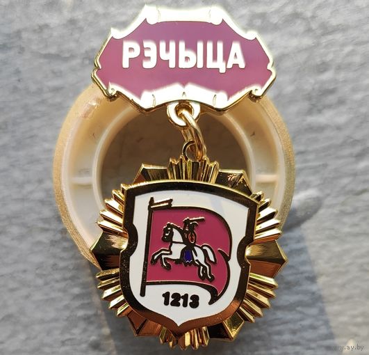 Знак подвеска Речица 1213 тяжёлый металл. Обмен возможен