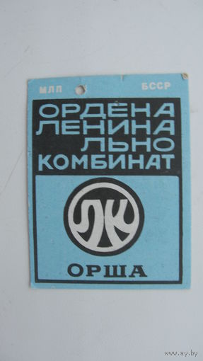 1991 г. Орша Этикетка скатерть