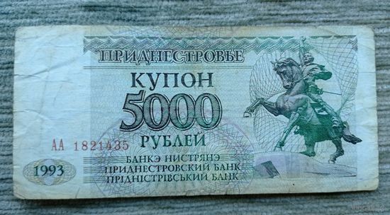 Werty71 Приднестровье купон 5000 рублей 1993 банкнота
