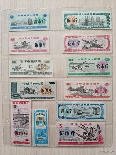 РАСПРОДАЖА КОЛЛЕКЦИИ. Подборка - продовольственные (продуктовые) талоны (купоны) Китай