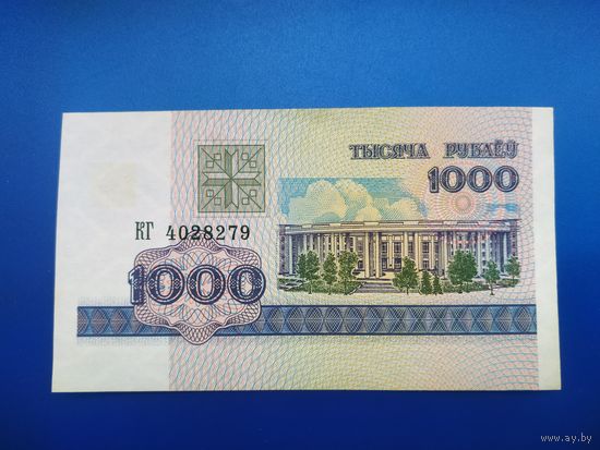 1000 рублей 1998 года, КГ